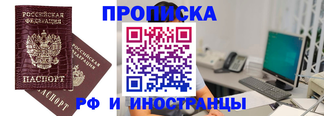 где прописаться в Тюкалинске