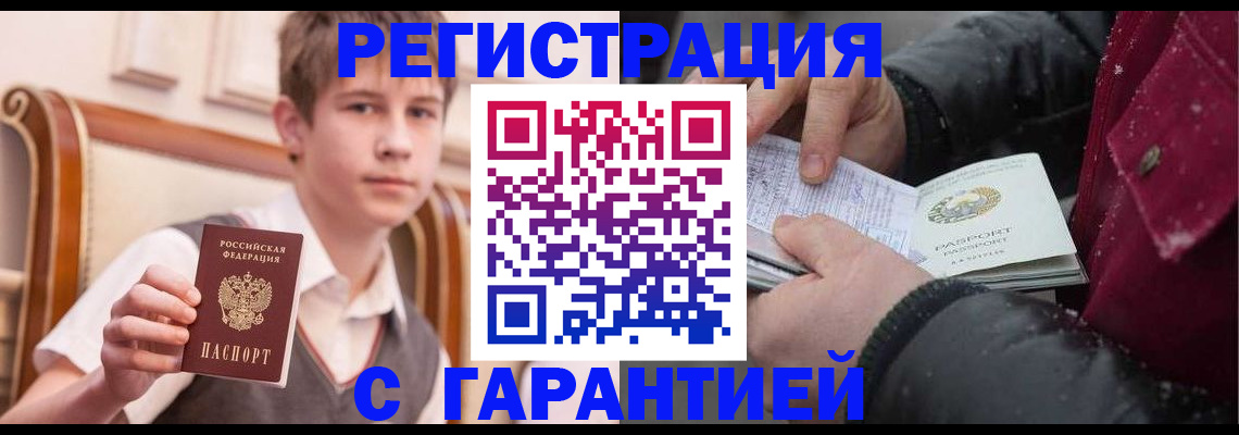 где прописаться в Тюкалинске