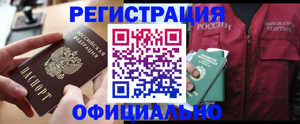 временная регистрация в Тюкалинске