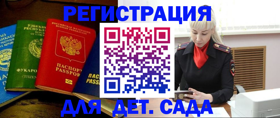 прописка гарантия в Тюкалинске
