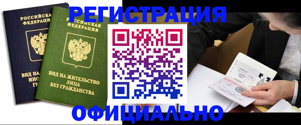 прописка в квартире в Тюкалинске