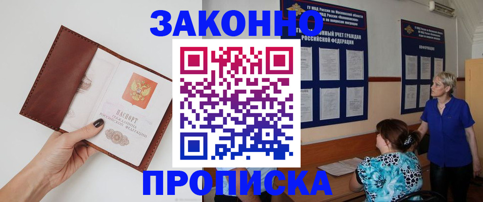 прописка от собственника в Тюкалинске