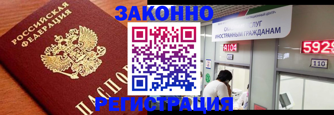 временная прописка в Тюкалинске